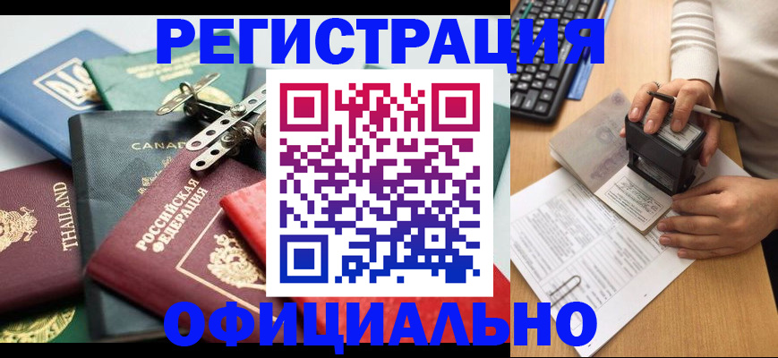 прописка для кредита в Усинске