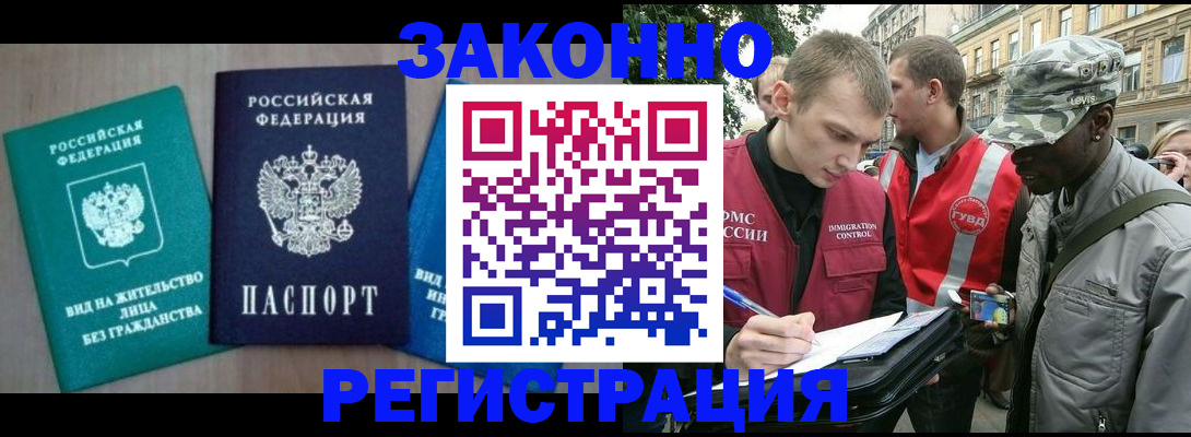 временная регистрация адрес в Усинске
